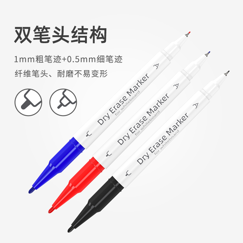 细头可擦写白板笔，极细双头