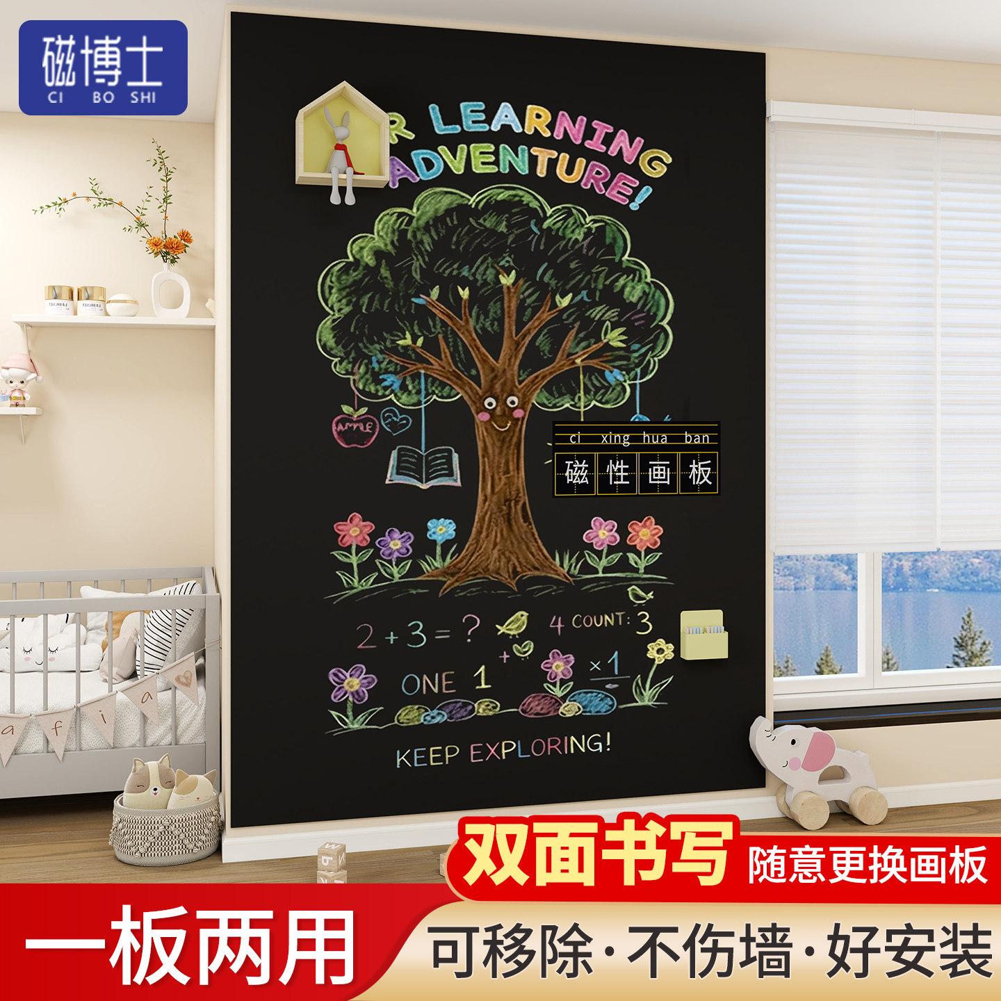 双层双面黑板墙贴可移除不伤墙写字板磁性黑板家用教学护眼可擦儿童记事板涂鸦墙办公墙面软白板磁吸板贴墙,文具电教/文化用品/商务用品,黑板/黑板贴,淘宝优惠券,粉丝福利购,淘宝优惠卷