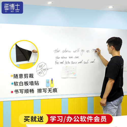 磁博士磁性双层白板可投影定制