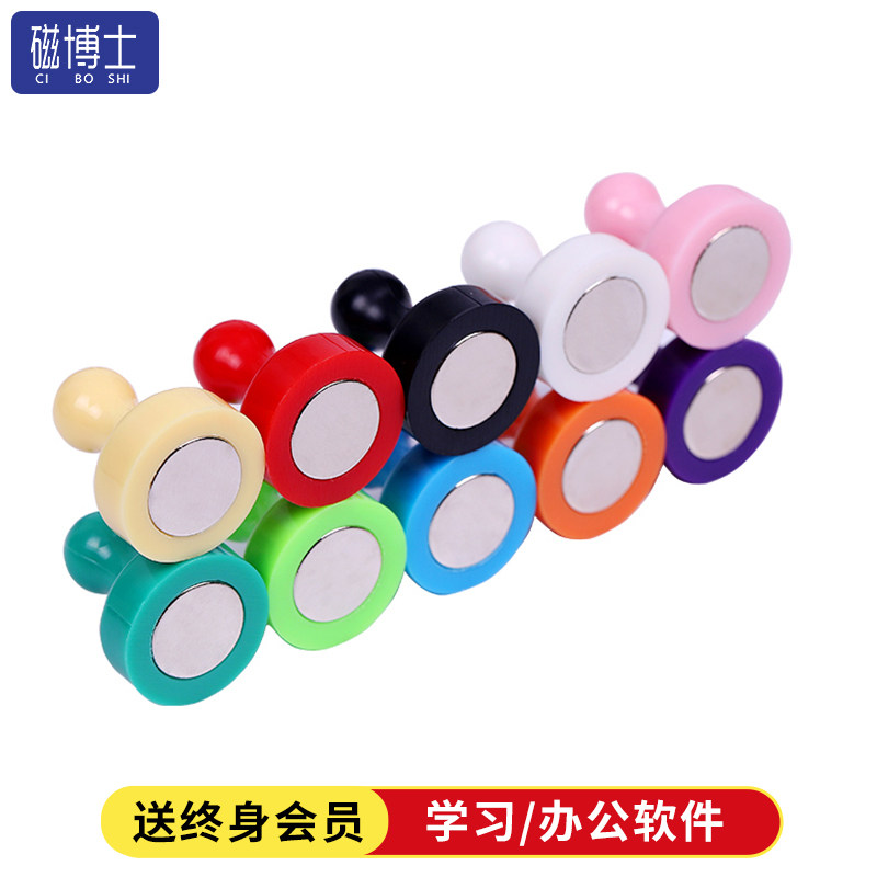 磁博士黑板白板强磁铁创意图章形强力磁扣钕磁铁玻璃白板磁扣磁钉,文具电教/文化用品/商务用品,磁性贴,淘宝优惠券,粉丝福利购,淘宝优惠卷