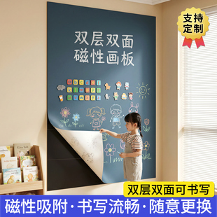 【二合一】双面两用黑板墙贴儿童磁性家用可擦写磁力黑板贴墙面无尘教学画板涂鸦墙磁吸书写板白板写字板定制