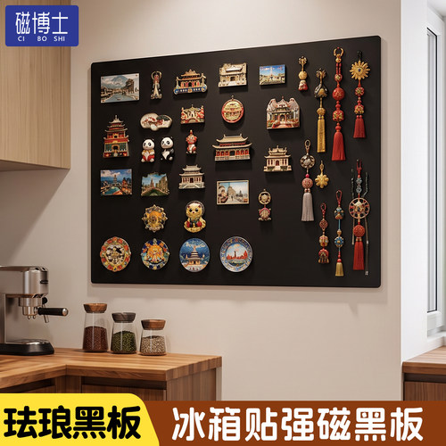 磁吸照片墙珐琅磁吸板黑板展示板