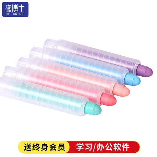 磁博士12色无尘粉笔水溶环保