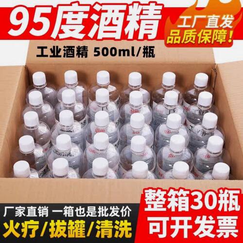 95%清洁去污拔罐理疗小火锅燃料