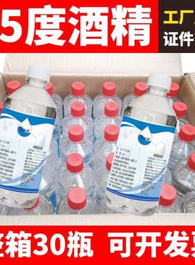工业酒精95度清洁机械设备仪器清洁500ml酒精灯高浓度95%酒精拔罐
