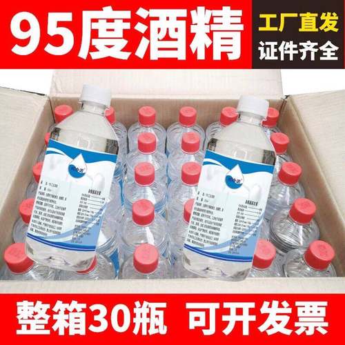 95度美甲清洁火锅煮茶燃料拔火罐