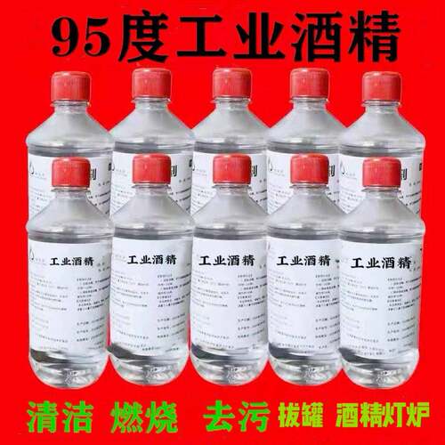 拔火罐美甲美容店用酒精清洁去污