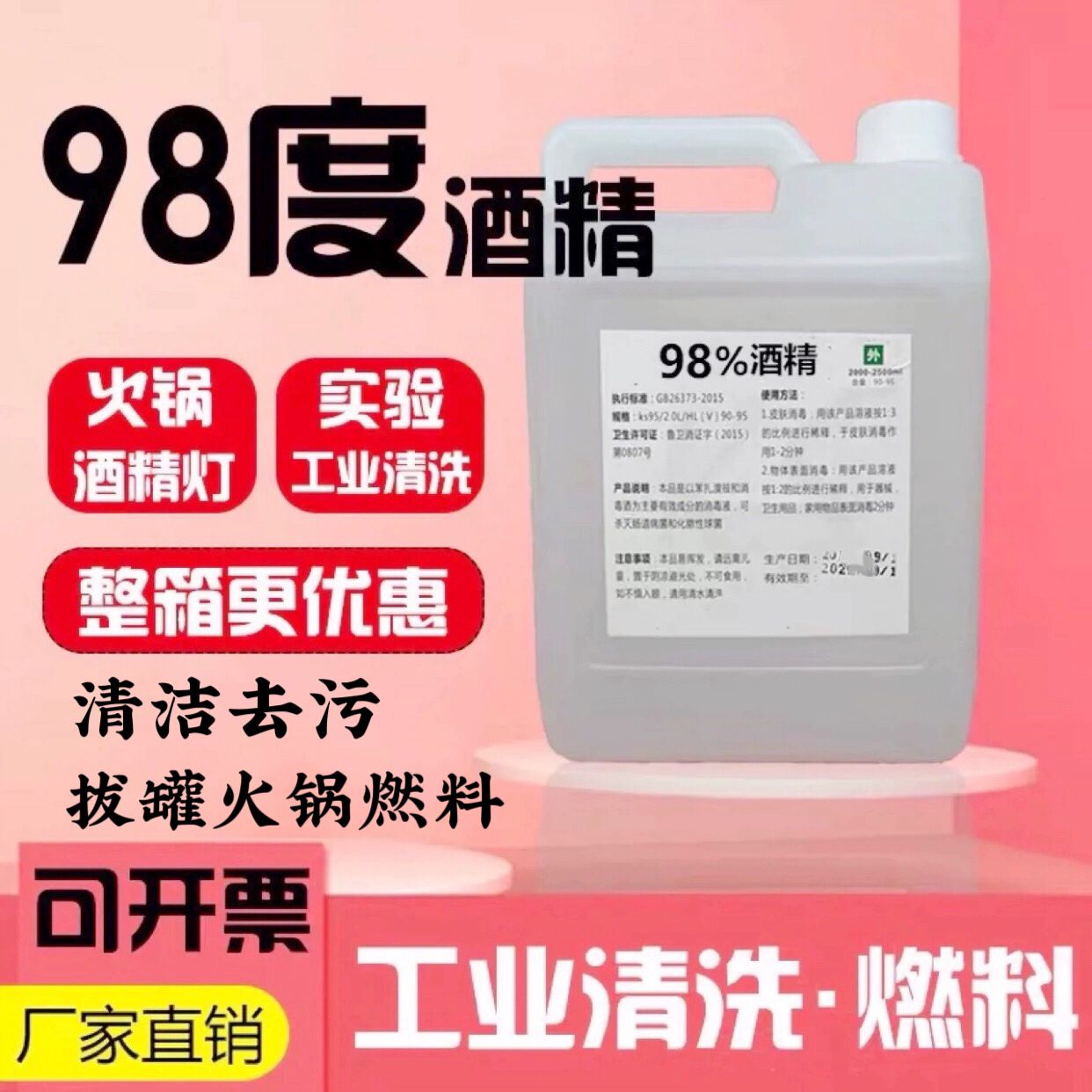 酒精手机维修99度工厂工具线路板