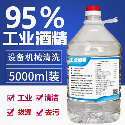 拔罐火疗酒精灯煮茶火锅燃料清洁