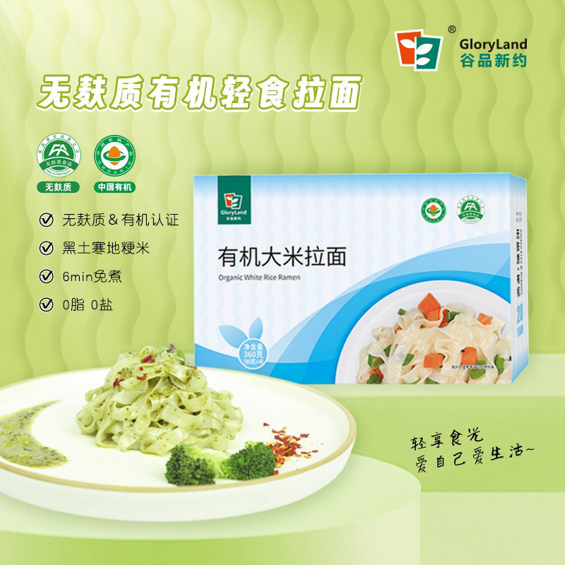 谷品新约桥本无麸质食品早餐有机无添加大米面条拉面宽面刀削面,粮油调味/速食/干货/烘焙,面条/挂面（无料包）,淘宝优惠券,粉丝福利购,淘宝优惠卷