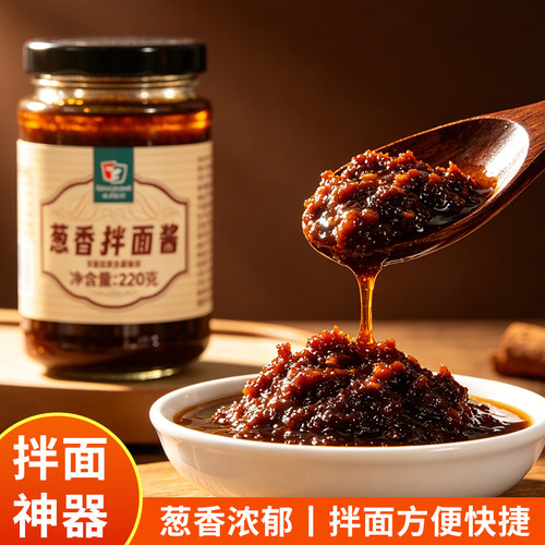 谷品新约无麸质葱香拌面酱