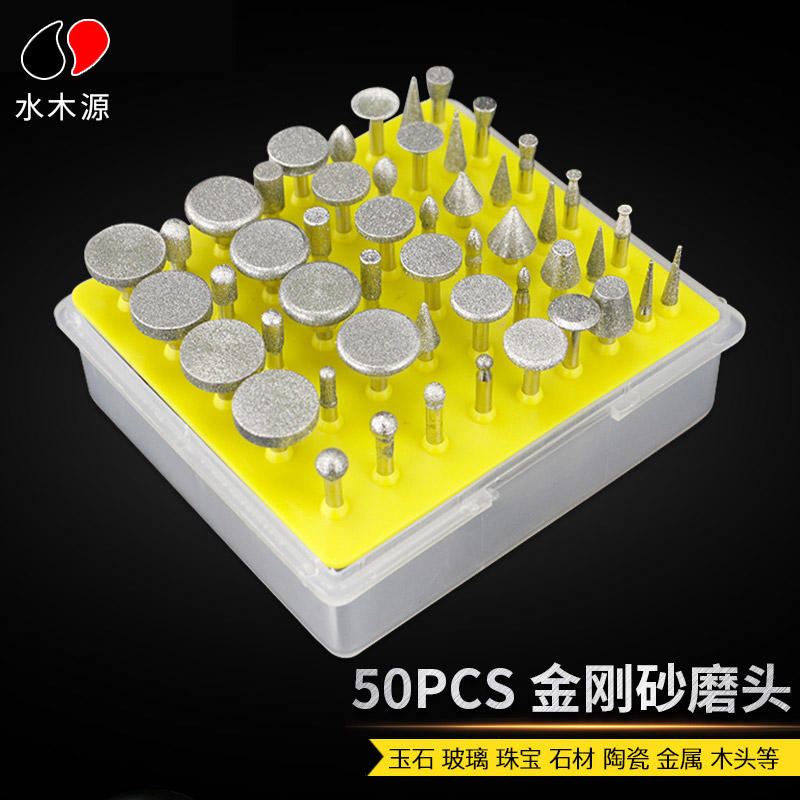 金刚石磨头50pcs琥珀蜜蜡玉石翡翠雕刻机台磨机打磨雕刻抛光磨针