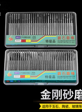 金刚砂磨头30PCS磨针套装电磨台磨吊磨玉石琥珀蜜蜡雕刻打磨工具