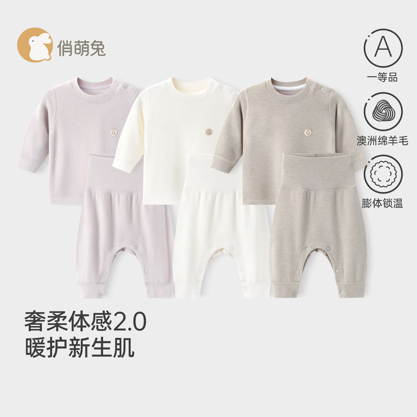 【美丽诺羊毛】婴儿保暖分体套装秋冬季宝宝秋衣秋裤居家打底睡衣