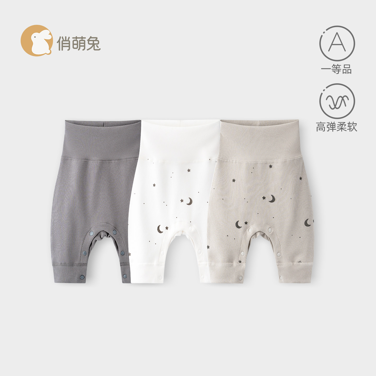 俏萌兔婴儿裤子春秋款小月龄大屁屁裤婴幼儿高腰护肚裤宝宝开裆裤