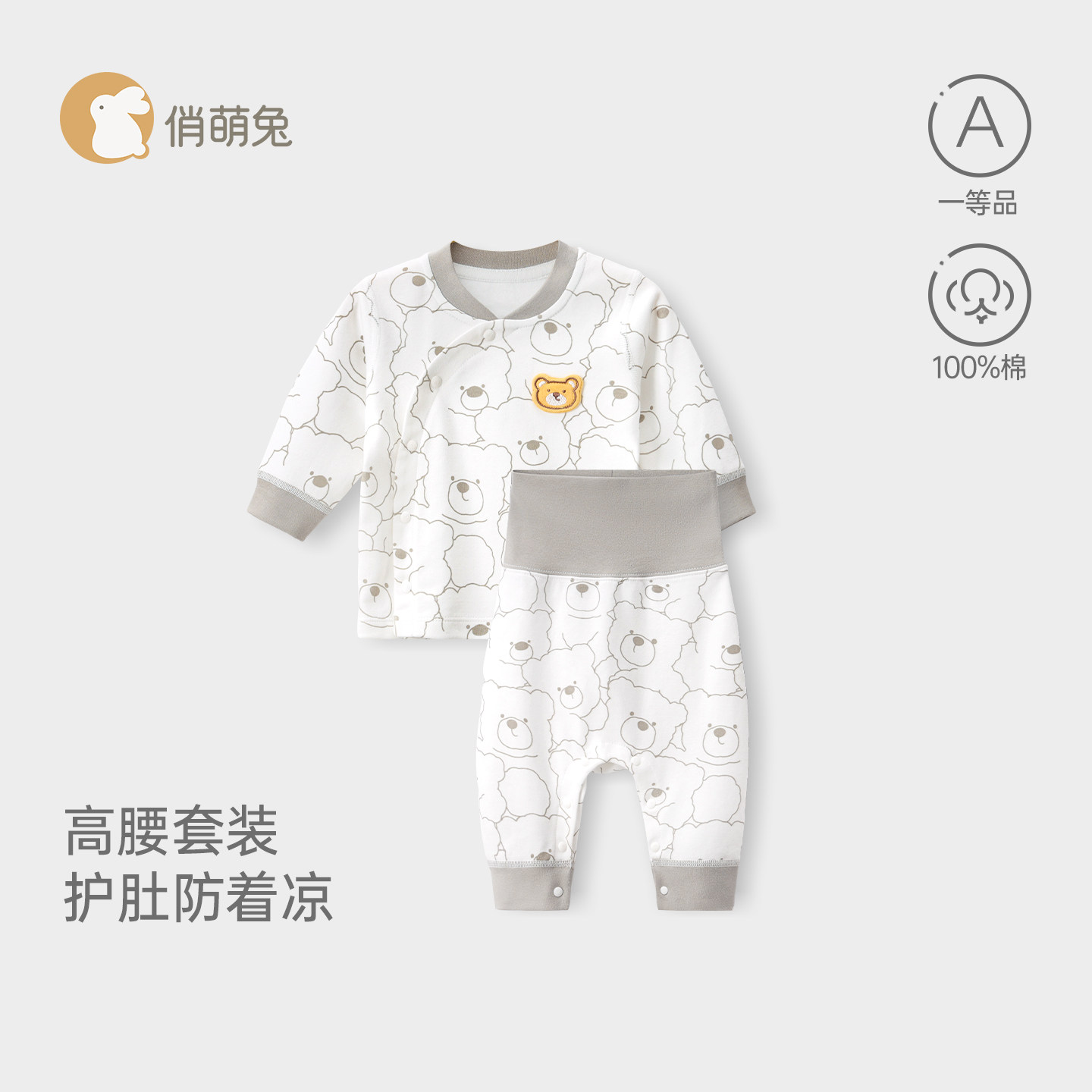 婴儿分体套装纯棉宝宝家居服婴幼儿春秋季睡衣小月龄护肚居家衣服,童装/婴儿装/亲子装,套装,淘宝优惠券,粉丝福利购,淘宝优惠卷