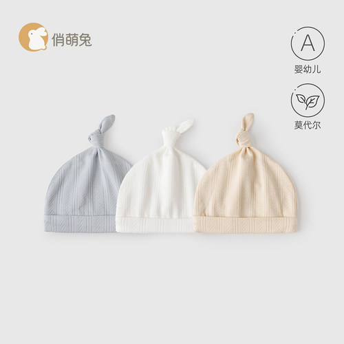 婴儿帽子夏款新生儿胎帽