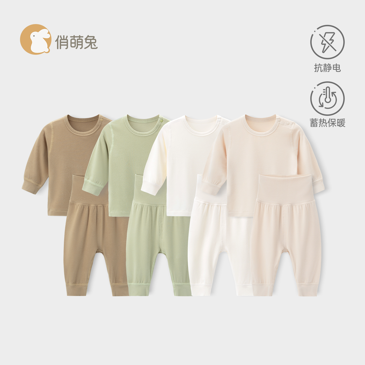 婴儿内衣套装秋冬宝宝保暖打底衫