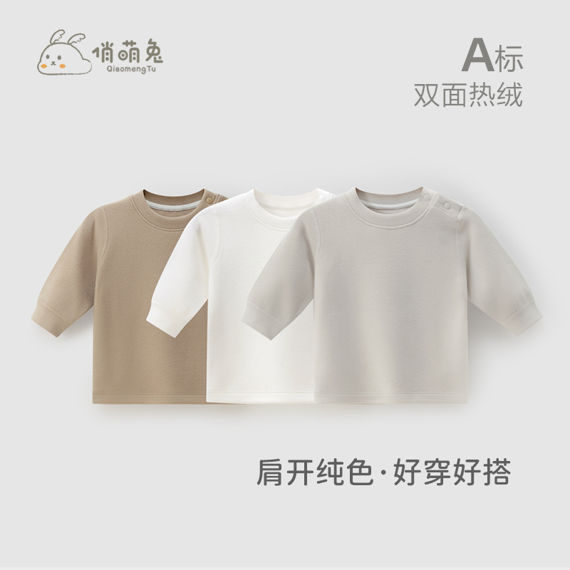 婴儿上衣春秋冬内衣打底衫蓄热保暖宝宝保暖衣婴幼儿长袖T恤衣服