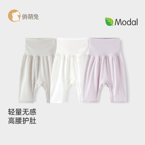 婴儿裤子高腰护肚夏季空调房睡裤