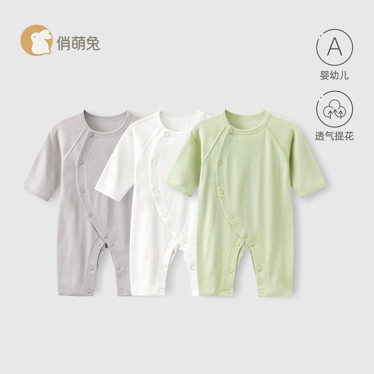 俏萌兔婴儿连体衣春夏薄款长袖睡衣婴幼儿空调服纯棉宝宝哈衣爬服