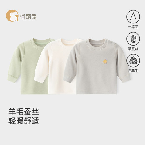 俏萌兔婴儿秋冬长袖保暖打底T恤
