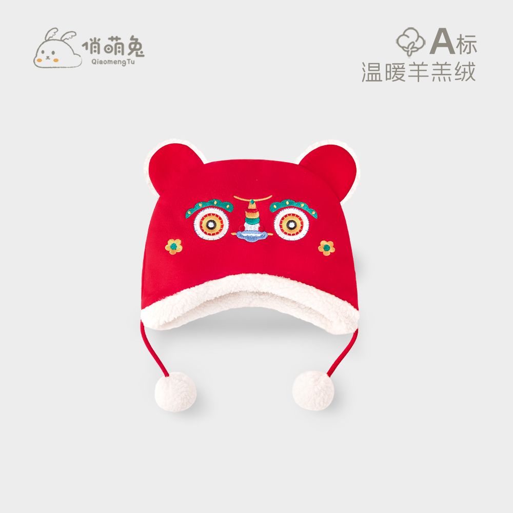 俏萌兔宝宝拜年虎头帽冬季保暖护耳帽新生儿过年帽中国风婴儿帽子