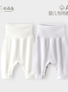婴儿秋裤德绒保暖pp裤高腰护肚裤宝宝打底裤秋冬长裤婴幼儿裤子
