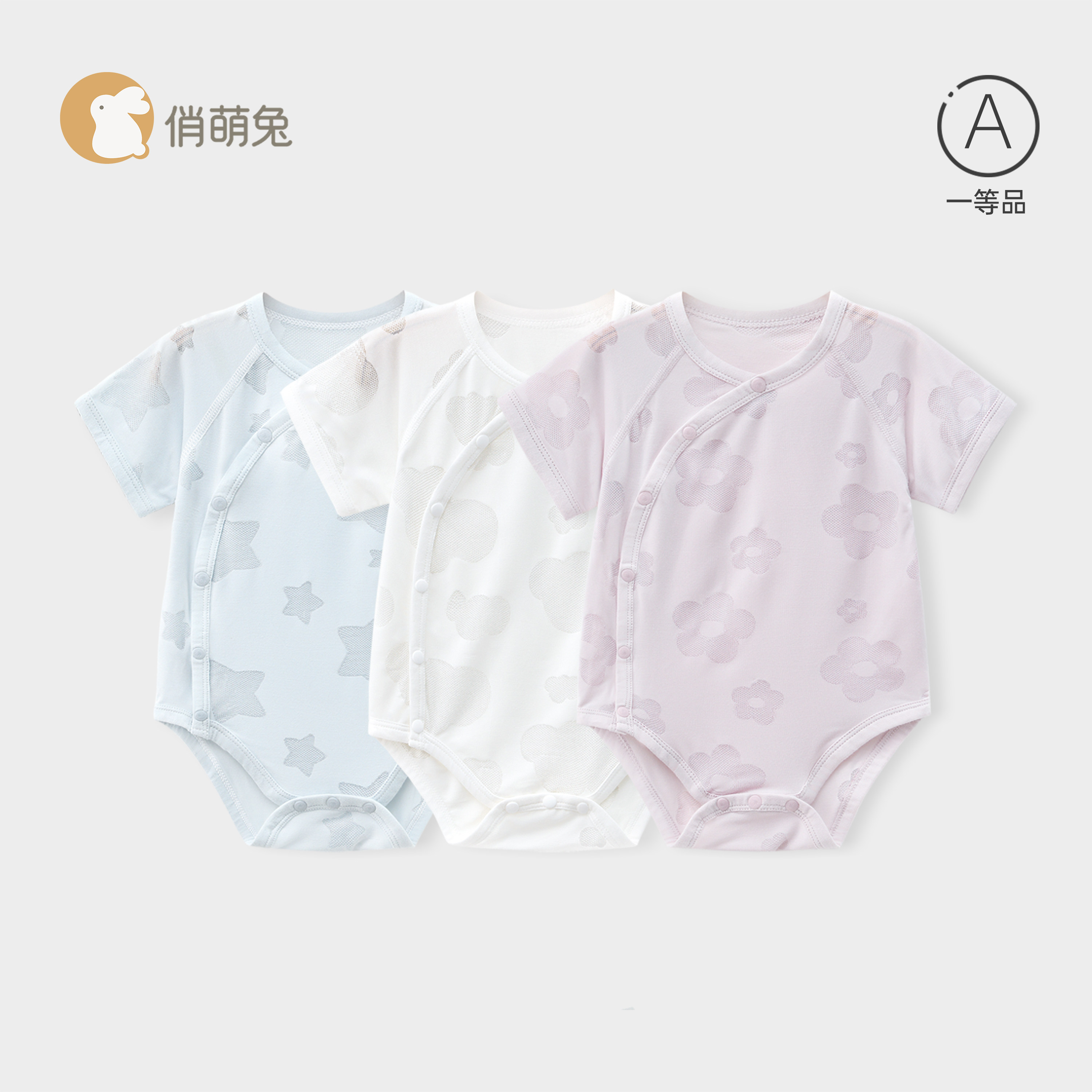 婴儿短袖包屁衣夏季薄款宝宝睡衣