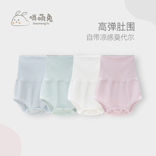 肚围婴儿夏季宝宝护肚子防着凉