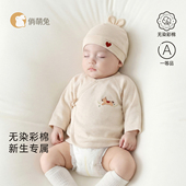 俏萌兔半背衣初生婴儿衣服a类纯棉52码 春秋马年宝宝新生 儿上衣