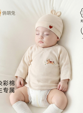 俏萌兔半背衣初生婴儿衣服a类纯棉52码春秋马年宝宝新生的儿上衣