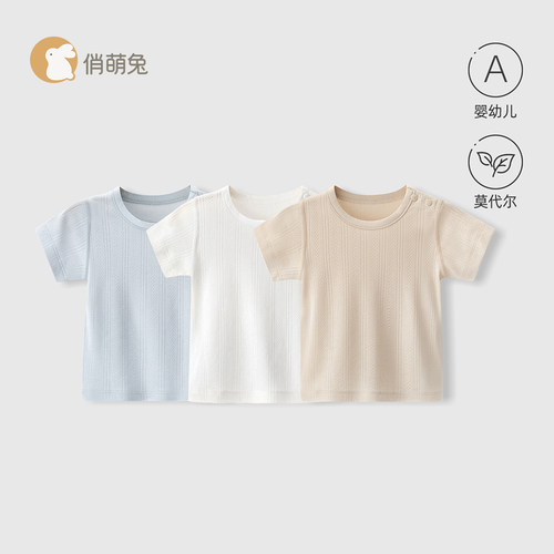 婴儿短袖上衣夏季薄款宝宝T恤