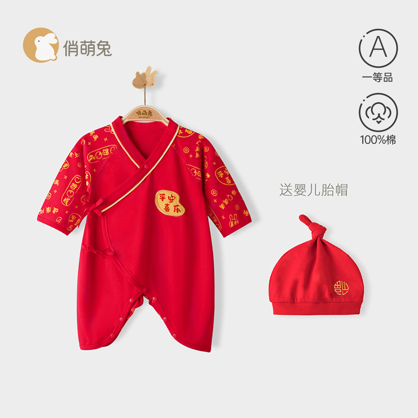 新生婴儿满月衣服夏季薄款纯棉红色连体衣喜庆百天宝宝男宝礼服女