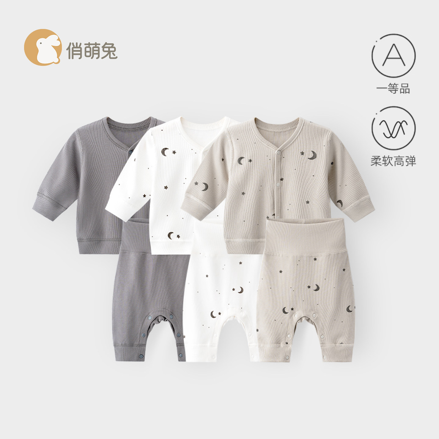 俏萌兔婴儿套装春秋外出开衫上衣宝宝分体高腰护肚裤子春季外套