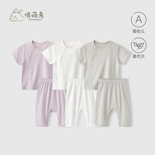 长裤 暖气房宝宝衣服婴幼儿家居服短袖 莫代尔睡衣 薄款 婴儿分体套装