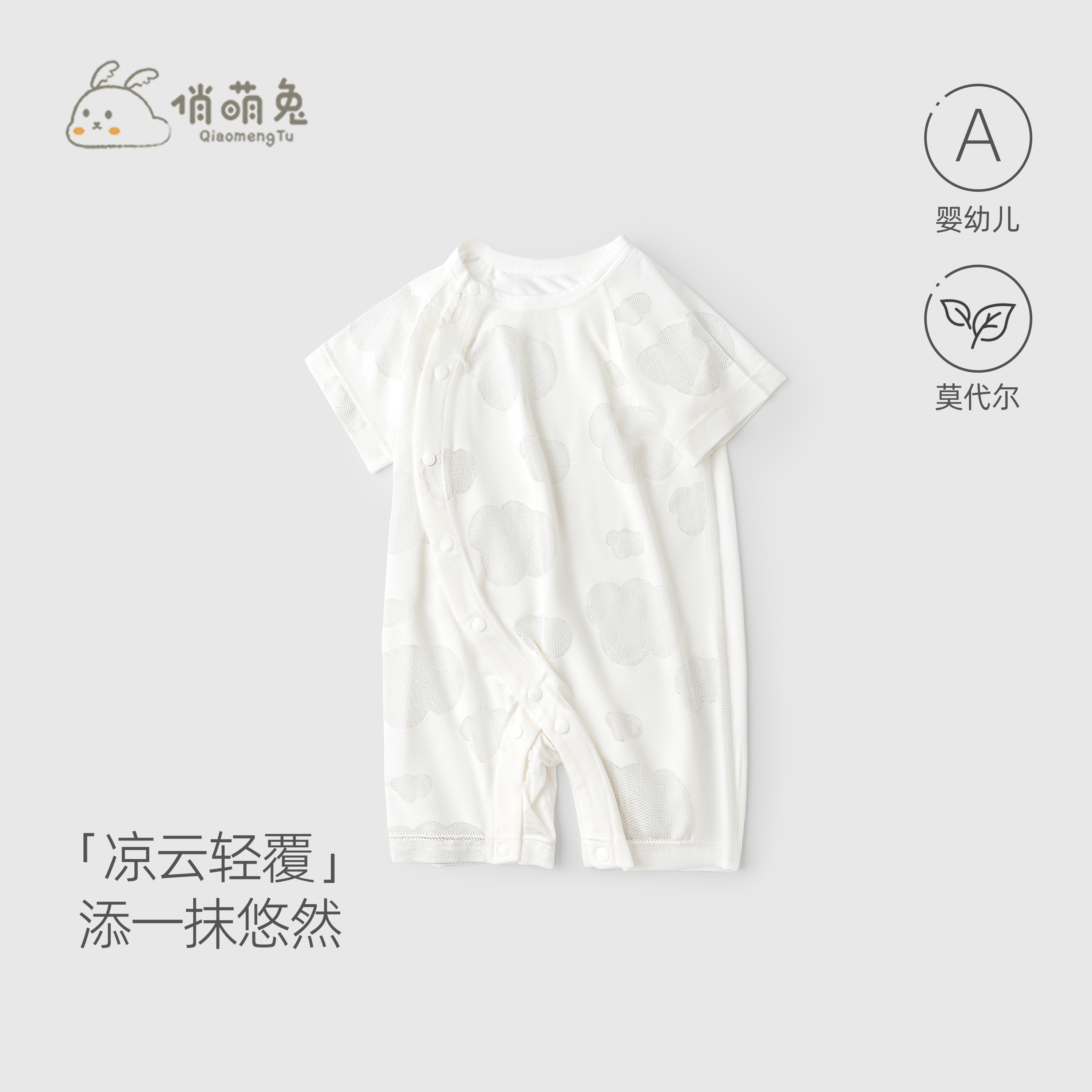 宝宝连体衣夏季薄款婴儿短袖哈衣