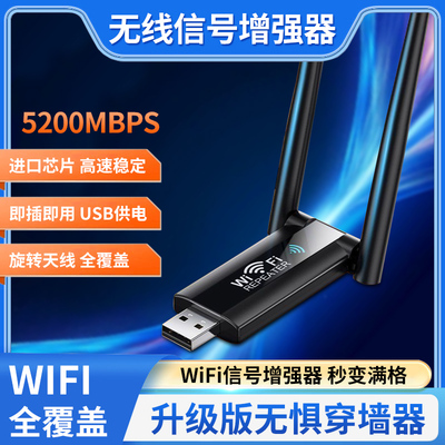智能wifi信号增强器无线中继器