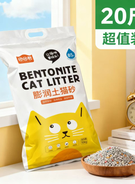 小米矿石猫砂膨润土10公斤低尘除臭不沾底20斤矿砂小颗粒猫沙10kg