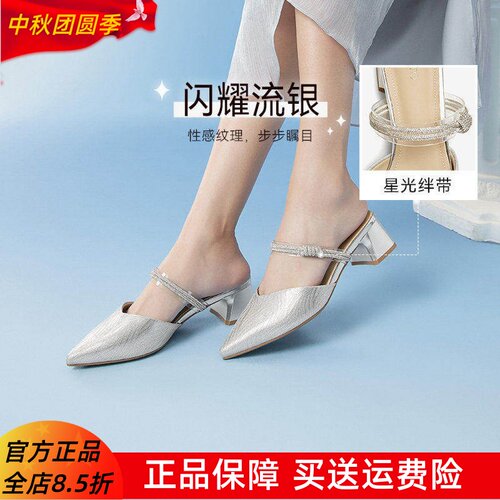 百思图正品夏季商场同款气质穆勒拖粗跟尖头外穿女拖鞋W3233BH5