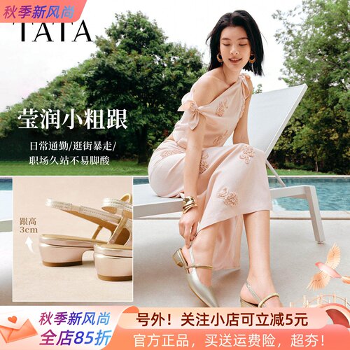 TATA他她专柜正品吉赛尔包头凉鞋外穿粗高跟女鞋夏季新款CNR01BH6