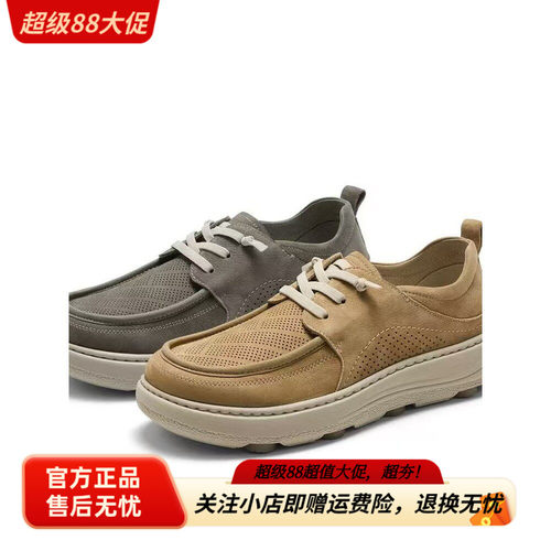 森达专柜2026夏款男休闲皮鞋打孔厚底舒适轻便休闲鞋2GJ01BM6