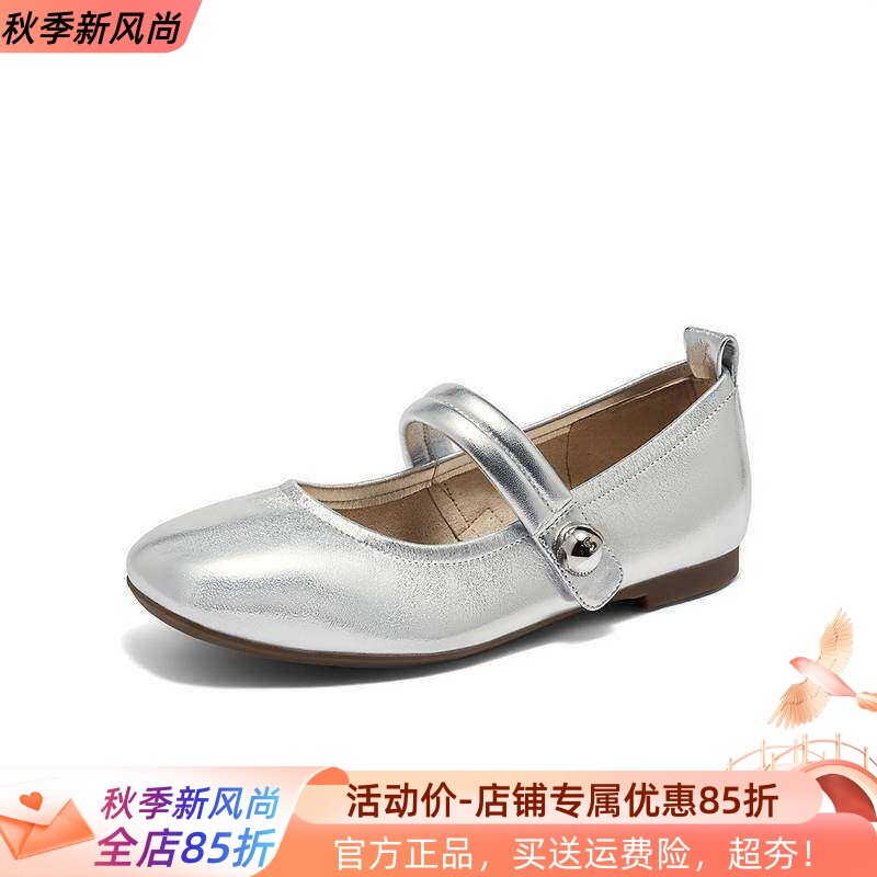 森达银色玛丽珍鞋女鞋2024新款秋软面平底小皮鞋晚晚单鞋XAH01CQ4图片