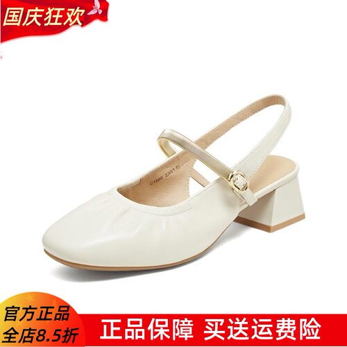 百思图专柜正品2026夏款女通勤羊皮粗跟包头后空一字带鞋C1660BH6