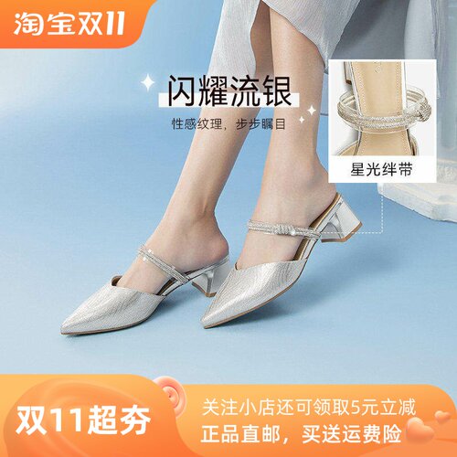 百思图正品夏季商场同款气质穆勒拖粗跟尖头外穿女拖鞋W3233BH5