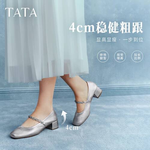 TATA他她甜心粗跟小皮鞋气质真皮玛丽珍鞋女单鞋2026新款7ACF7AQ6