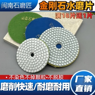 水磨片石材抛光片大理石打磨片瓷砖修边树脂磨片玉石软磨片地坪片