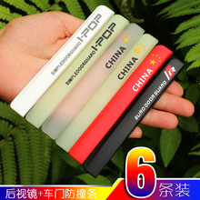 车门防撞条防磕碰车身加厚防刮轮眉1