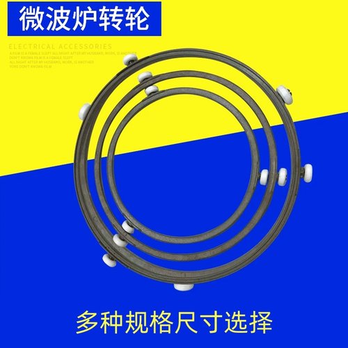适用微波炉玻璃盘支架托架滚轮转轴梅花座梅花脚通用格兰仕美的等