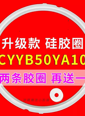 电压力锅密封圈升级款皮圈